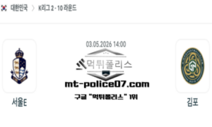 2026년 5월 5일 14:00 대한민국 K리그1 부천 vs 제주 스포츠 픽