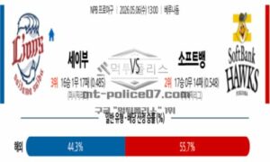 2026년 05월 06일 13:00 NPB 일본야구 세이부 VS 소프트뱅크 2026년 05월 06일 13:00 NPB 일본야구 세이부 VS 소프트뱅크