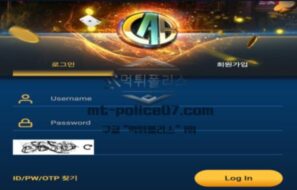 캡포탈벳 토토 신규사이트 먹튀검증 결과 보고 안내
