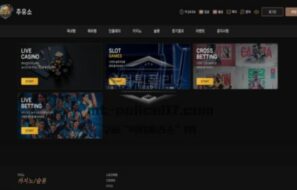 주유소 신규사이트 먹튀검증 결과 공개