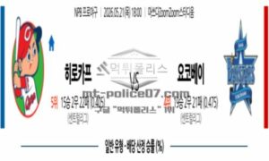 2026년 05월 21일 18:00 NPB 일본야구 히로시마 VS 요코하마