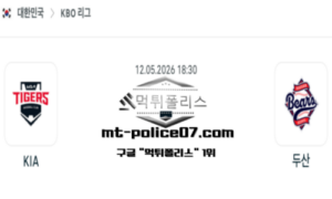 2026년 5월 12일 18:30 KBO 프로야구 KIA vs 두산 스포츠 픽