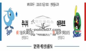 2026년 05월 15일 18:00 NPB 일본야구 주니치 VS 야쿠르트 2026년 05월 15일 18:00 NPB 일본야구 주니치 VS 야쿠르트