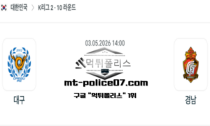 2026년 5월 5일 14:00 대한민국 K리그1 전북 vs 광주 스포츠 픽 2026년 5월 5일 14:00 대한민국 K리그1 전북 vs 광주 스포츠 픽