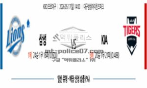 2026년 05월 17일 14:00 KBO 프로야구 삼성 VS KIA