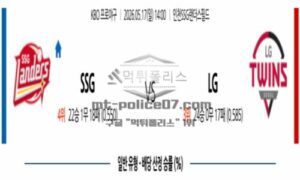 2026년 05월 17일 14:00 KBO 프로야구 SSG VS LG