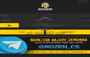 로젠벳 신규사이트 이용 전 반드시 확인해야 할 현실 체크 가이드
