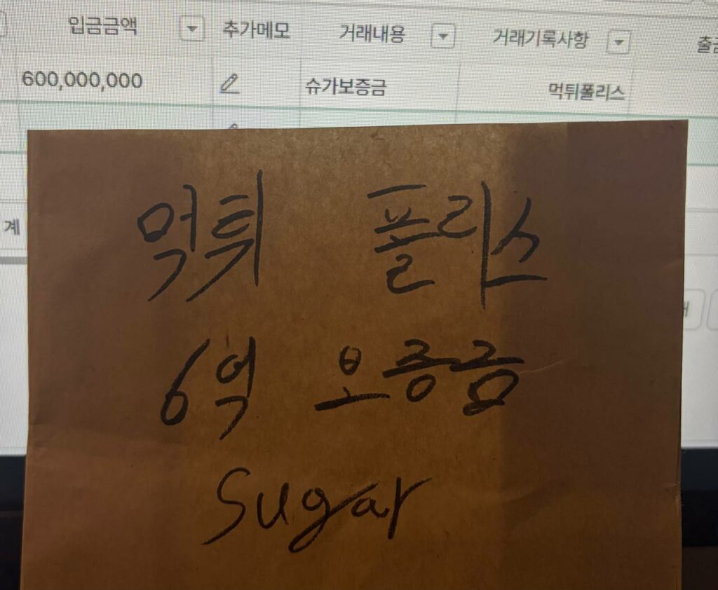 슈가