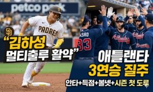  김하성, 안타·볼넷·득점·도루까지 맹활약… 애틀랜타 상승세 견인