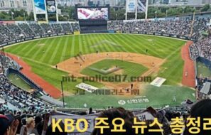 KBO 주요 뉴스 총정리: 삼성 8연승 질주, SSG 폭발 타선, 한화 상승세까지
