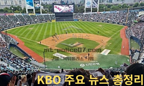 KBO