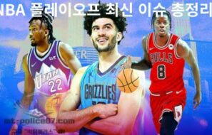 NBA 플레이오프 최신 이슈 총정리! 뉴욕 닉스 돌풍과 브런슨의 미친 클러치 능력