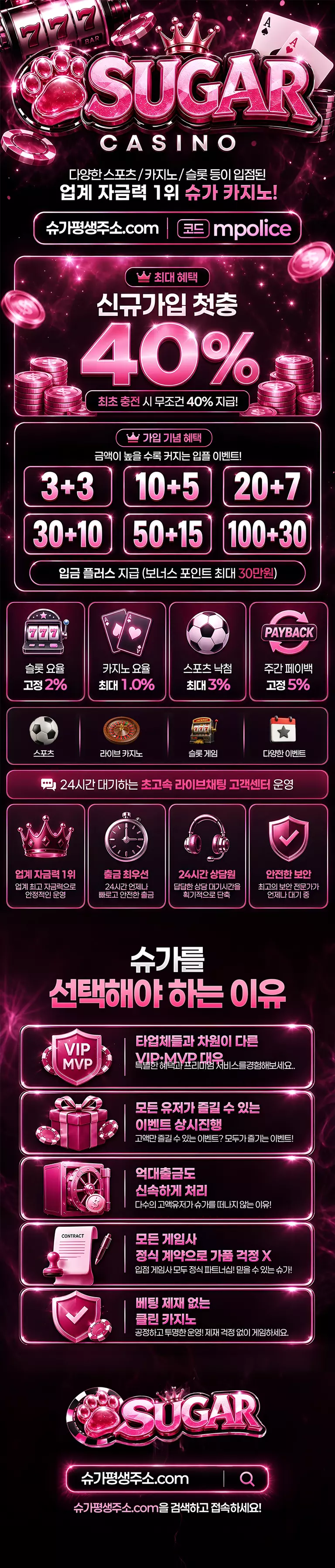 슈가