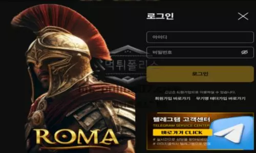 로마