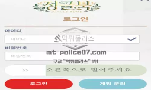 정글북