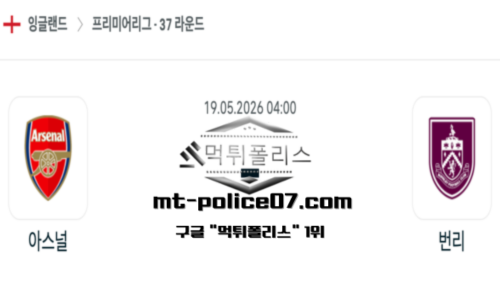 잉글랜드 프리미어리그