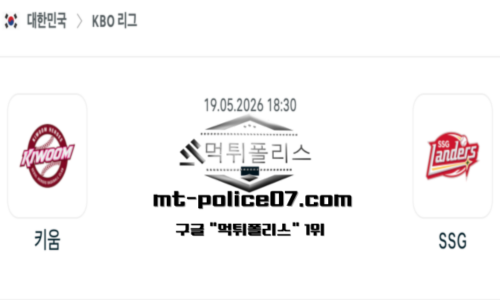 KBO 프로야구