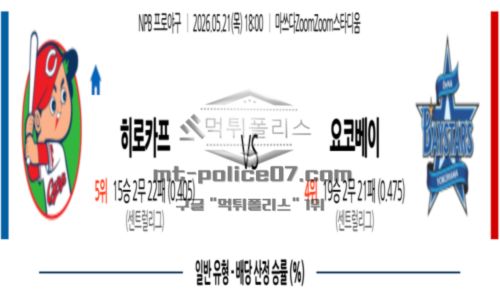 일본야구