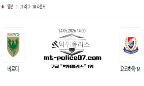 일본 J1리그