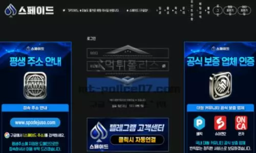 스페이드