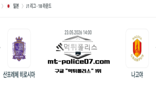 일본 J1리그
