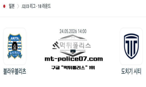 일본 J2리그