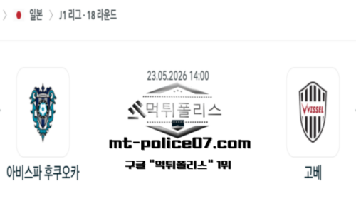 일본 J1리그