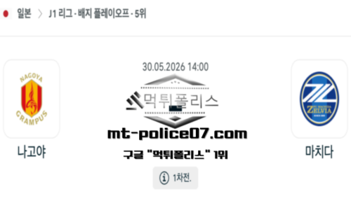 일본 J1리그