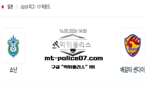 일본 J2리그