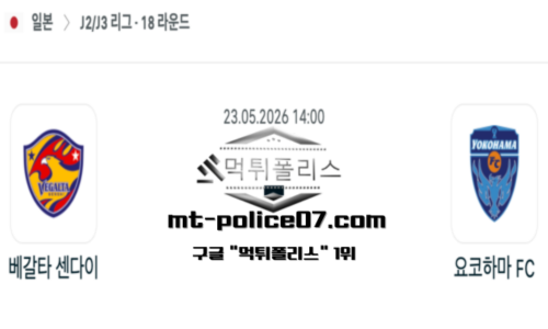 일본 J2리그