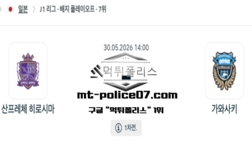 일본 J1리그