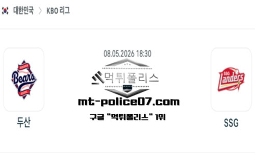KBO 프로야구