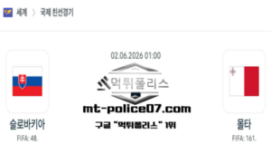 2026년 6월 2일 01:00 국제 친선경기 슬로바키아 vs 몰타 스포츠 픽 2026년 6월 2일 01:00 국제 친선경기 슬로바키아 vs 몰타 스포츠 픽