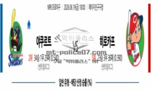 2026년 06월 19일 18:00 NPB 일본야구 야쿠르트 VS 히로시마 2026년 06월 19일 18:00 NPB 일본야구 야쿠르트 VS 히로시마