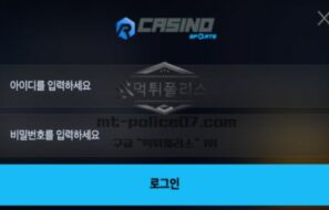 알카지노 토토 신규사이트 먹튀검증 결과 보고 안내