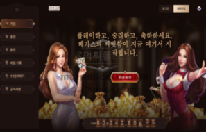 센스벳 신규 토토사이트 먹튀검증 실체 분석