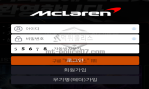 멕라렌벳 신규 토토사이트 먹튀검증 보고서 멕라렌벳 신규 토토사이트 먹튀검증 보고서