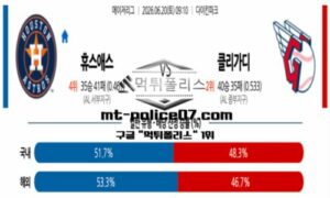 2026년 6월 20일 09:10 MLB 메이저리그 휴스턴 vs 클리블랜드 스포츠 픽 2026년 6월 20일 09:10 MLB 메이저리그 휴스턴 vs 클리블랜드 스포츠 픽