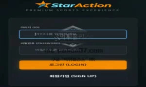 스타옥션벳 토토 신규사이트 먹튀검증 결과 보고 안내