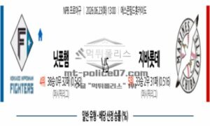 2026년 06월 23일 13:00 NPB 일본야구 닛폰햄 VS 치바 롯데