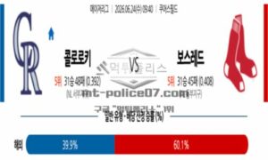 2026년 06월 24일 09:40 MLB 메이저리그 콜로라도 VS 보스턴
