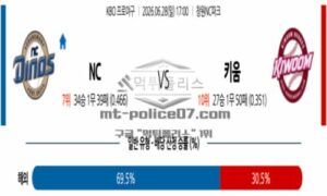 2026년 06월 28일 17:00 KBO 프로야구 NC VS 키움 2026년 06월 28일 17:00 KBO 프로야구 NC VS 키움