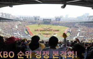 KBO 순위 경쟁 본격화! LG 선두 질주 속 KT·삼성 추격전 치열