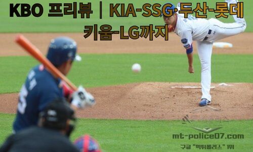 KBO