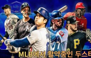 MLB 화제의 중심 오타니 쇼헤이와 김혜성. 다저스를 이끄는 두 코리안·일본 스타의 활약상