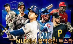 MLB 화제의 중심 오타니 쇼헤이와 김혜성. 다저스를 이끄는 두 코리안·일본 스타의 활약상