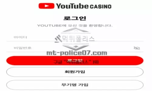 유투브벳