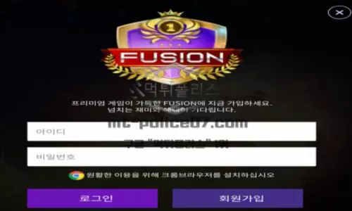 퓨전벳