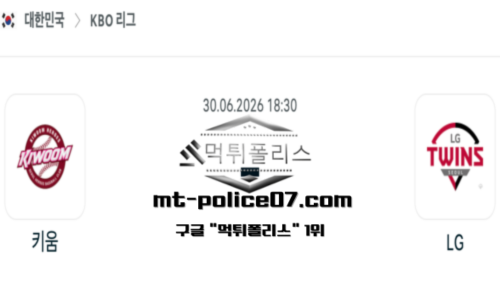 KBO 프로야구