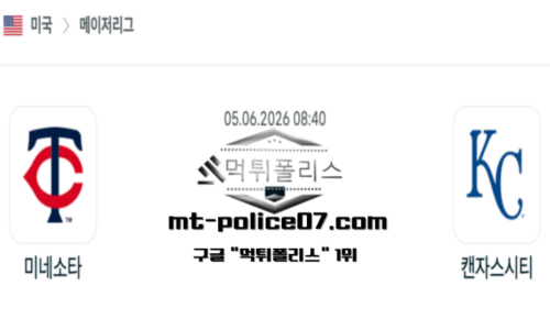 MLB 메이저리그